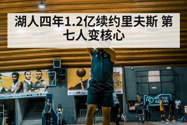 basketball player shooting